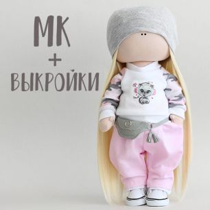 Мастер Класс + выкройка Кукла Рокси