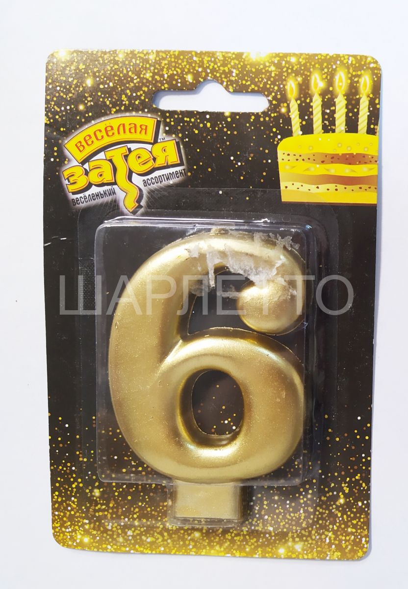 Свеча "6" Золото