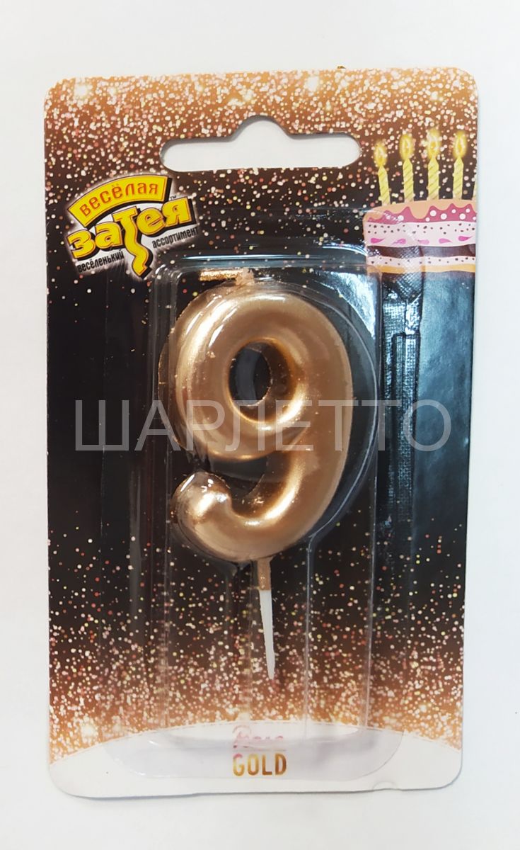 Свеча "9" Розовое золото