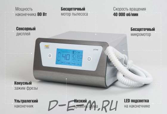 Педикюрный аппарат FeetLiner Prime с пылесосом и подсветкой