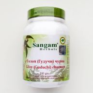 Гилой (Гудучи) чурна | Giloy (Guduchi) Churnam | 100 г | Sangam Herbals