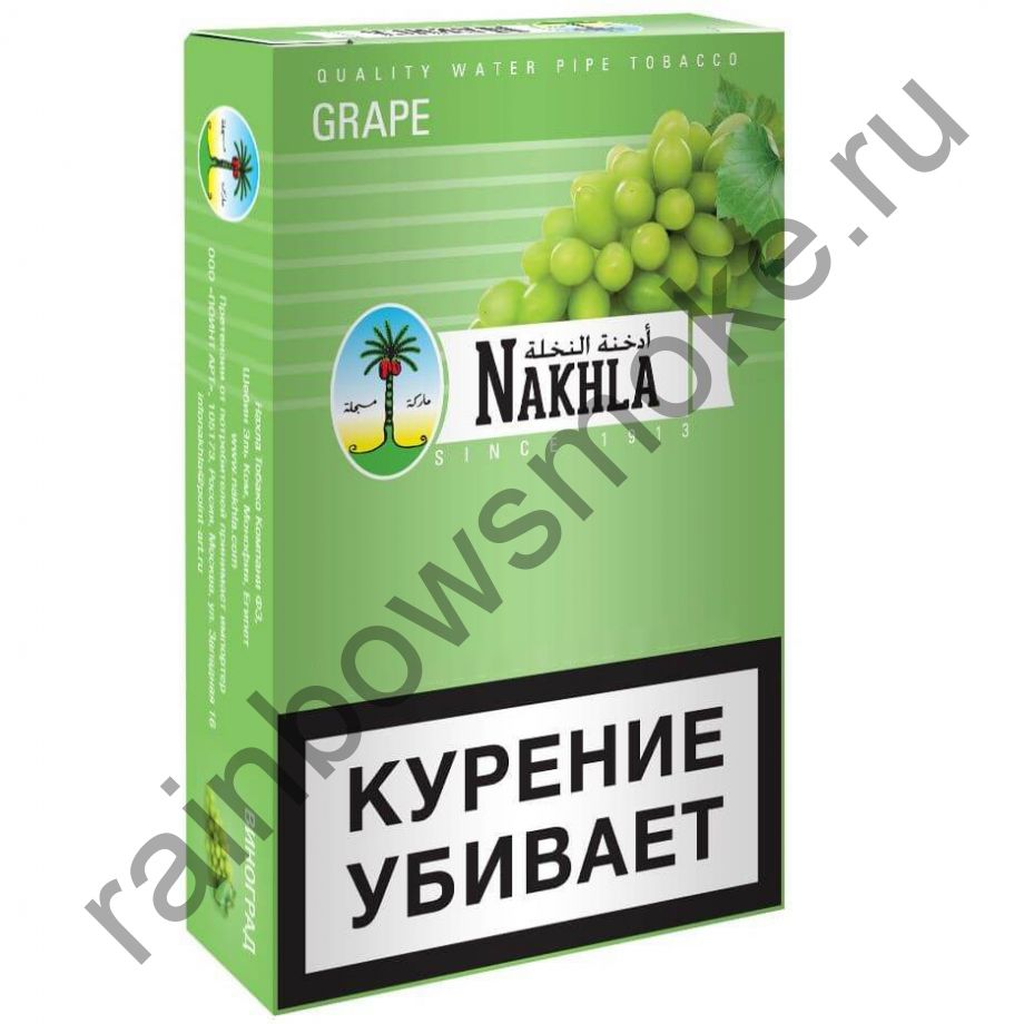 Nakhla New 250 гр - Grape (Виноград)