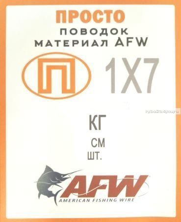 Поводок "Просто" AFW 1х7 малая упаковка 3 шт / 5кг /  15см