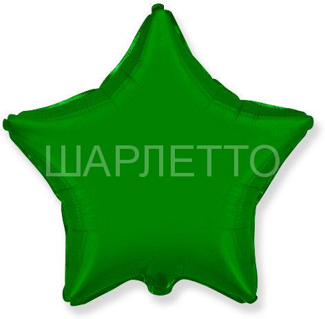 Звезда ЗЕЛЕНЫЙ