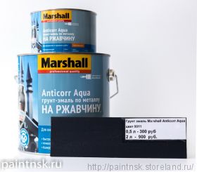 Эмаль чёрная 2 л Marshall (Anticorr Aqua - RAL 9011)