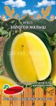 Arbuz-Zolotoj-malysh-Premium-sids