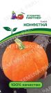 Tykva-Konfetka-Partner