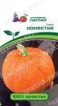 Тыква Конфетка (Партнер)