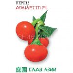 Перец Дольчетто F1 (Сады Азии)