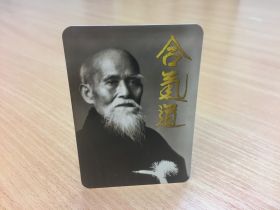 Календарик каманный (MASTERAIKIDO) с портретом  О-СЕНСЕЯ