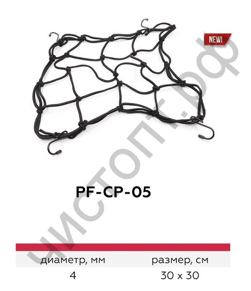 Сетка-стяжка багажная для крепления груза "СЛЕДОПЫТ" 30х30 см, d-4 мм PF-CP-05