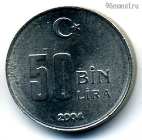 Турция 50.000 лир 2004