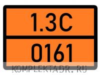 Табличка 1.3С-0161