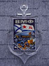 Магнит-якорь ВМФ