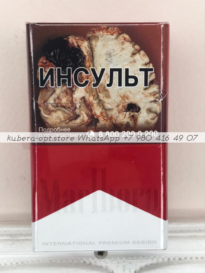 Marlboro Red (Мальборо Красный) минимальный заказ 1 коробка (50 блоков)