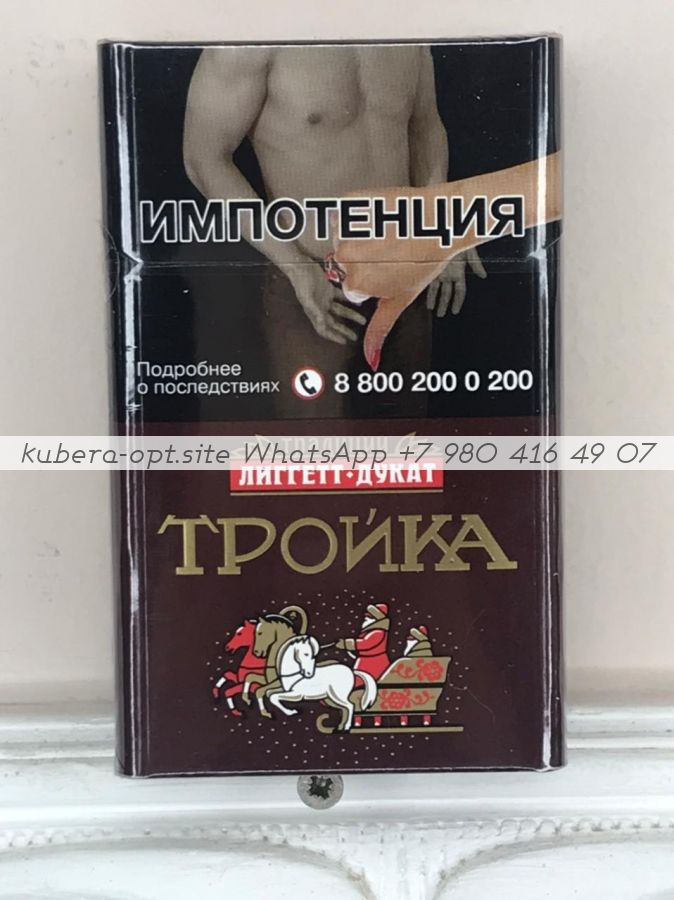 Тройка Лиггетт-Дукат минимальный заказ 1 коробка (50 блоков) можно миксом