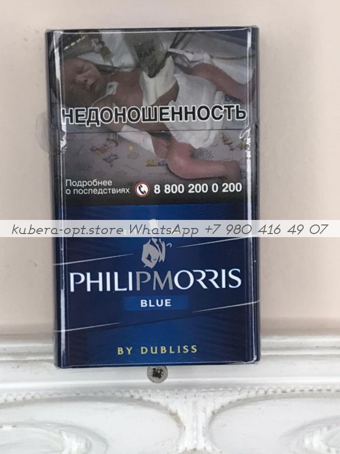 Philip Morris Blue (Филип Моррис Синий) от минимальный заказ 1 коробка (50 блоков) можно миксом