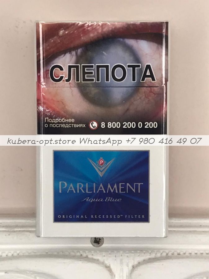 Parliament Aqua Blue (Парламент Аква Блю) минимальный заказ 1 коробка (50 блоков) можно миксом