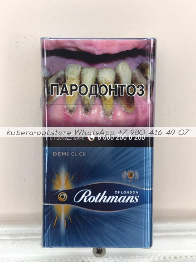 Rothmans Demi Click Amber минимальный заказ 1 коробка (50 блоков) можно миксом