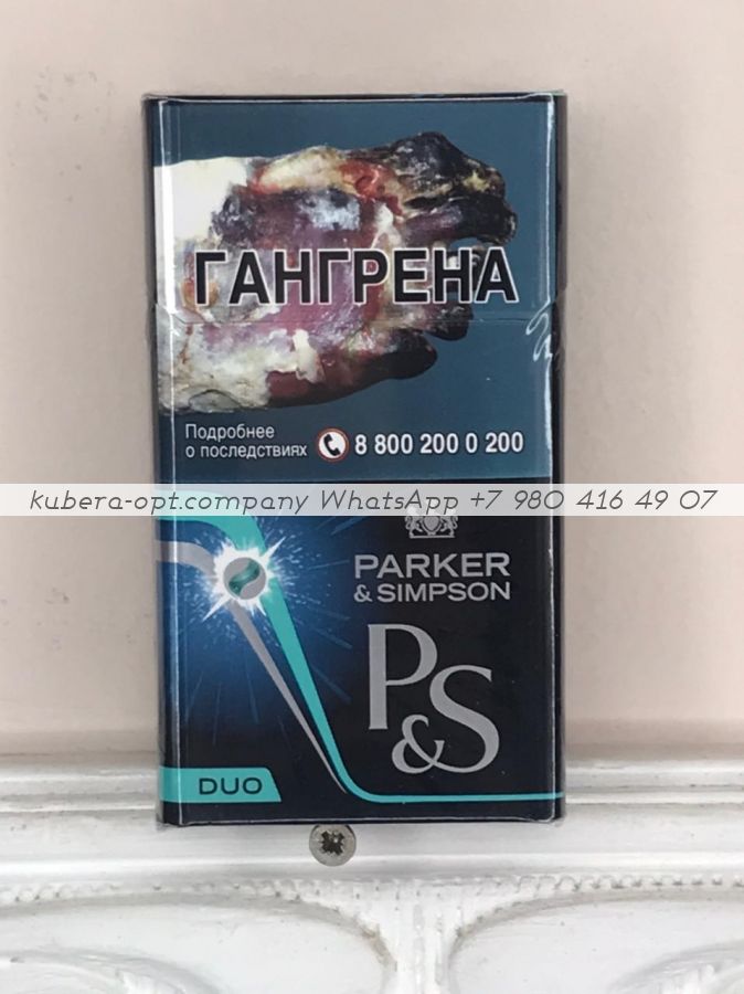 Parker&Simpson  Compact Duo минимальный заказ 1 коробка (50 блоков) можно миксом