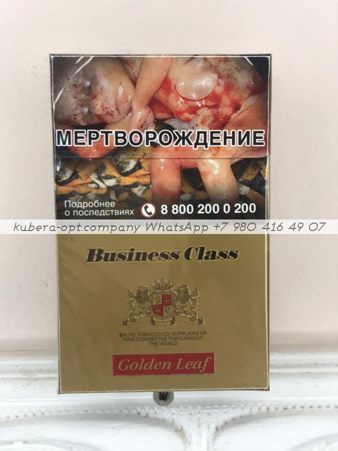 Business Class Golden Leaf минимальный заказ 1 коробка (50 блоков) можно миксом