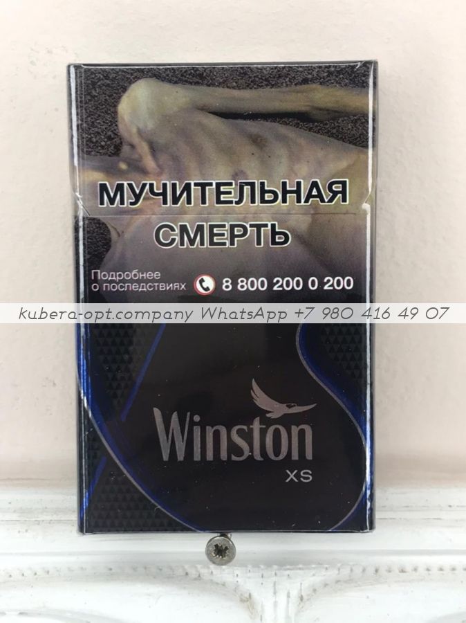 Winston XS Blue минимальный заказ 1 коробка (50 блоков) можно миксом