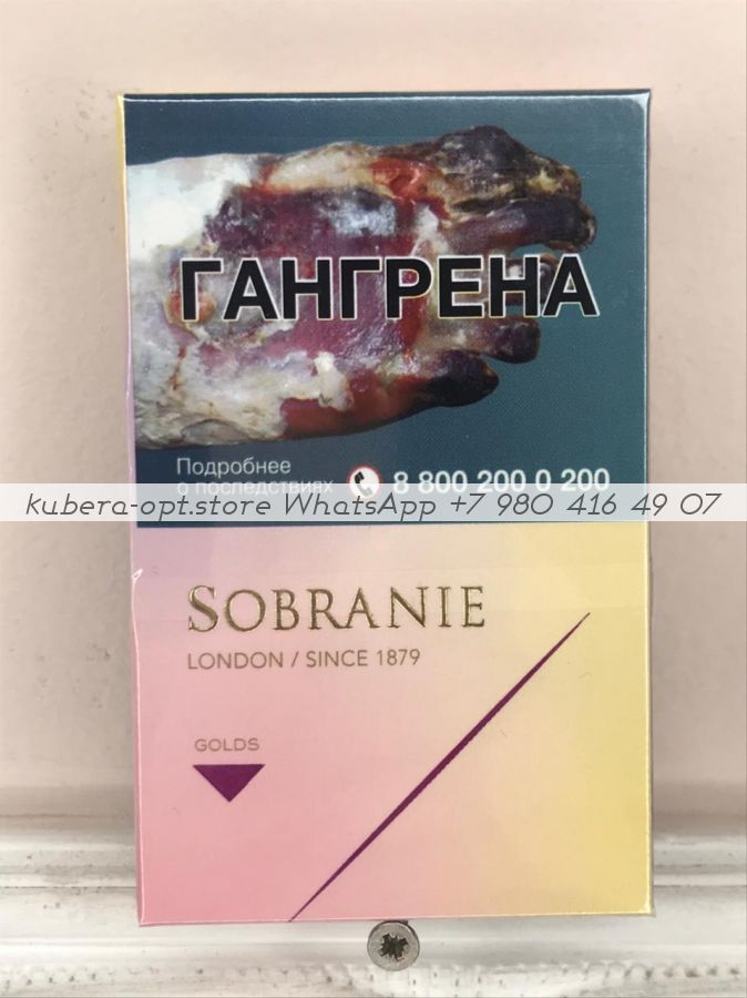 Sobranie Golds минимальный заказ 1 коробка (50 блоков) можно миксом