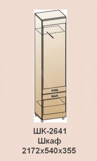 Шкаф для одежды и белья ШК-2641 Камелия