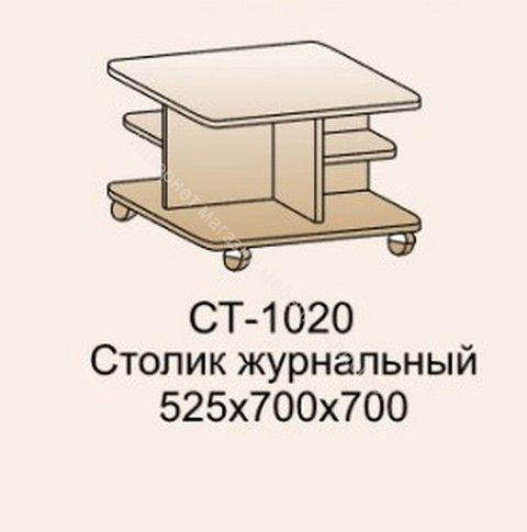 Стол журнальный СТ-1020 для гостиных Камелия, Карина