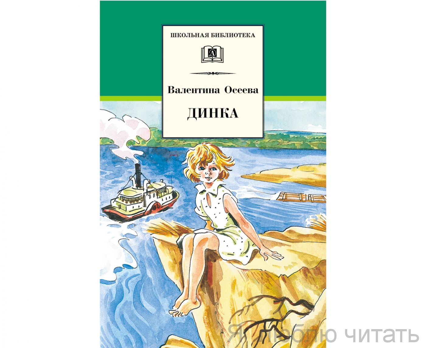 Динка