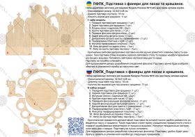 Virena ПФПК_002 Подставка для яиц из дерева для вышивки бисером купить оптом в магазине Золотая Игла