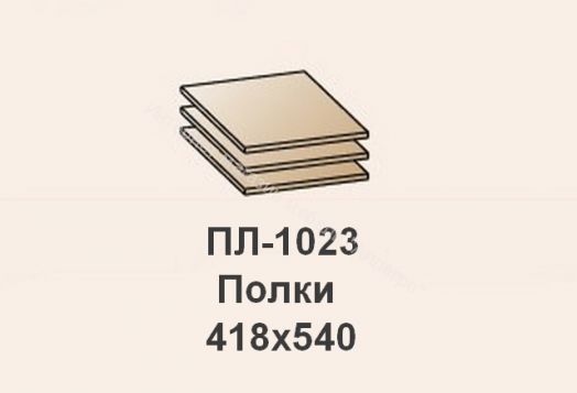 Полки ПЛ-1023 Камелия, Карина