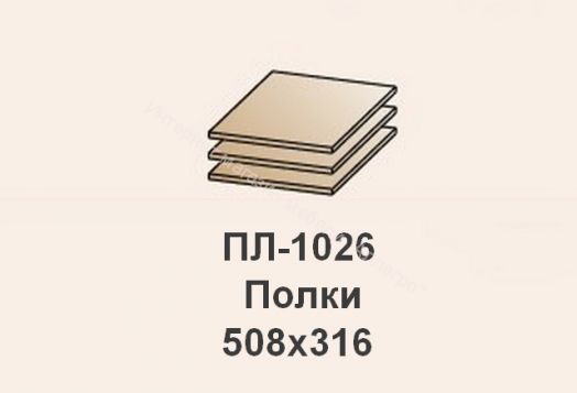 Полки ПЛ-1026 Камелия, Карина