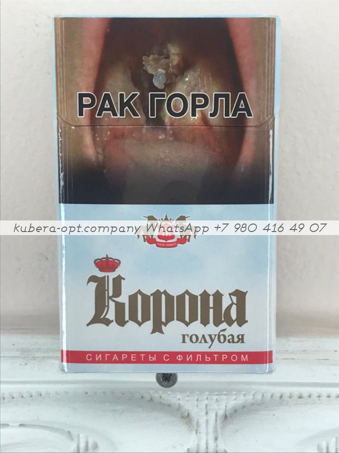 Корона Голубая минимальный заказ 1 коробка (50 блоков) можно миксом