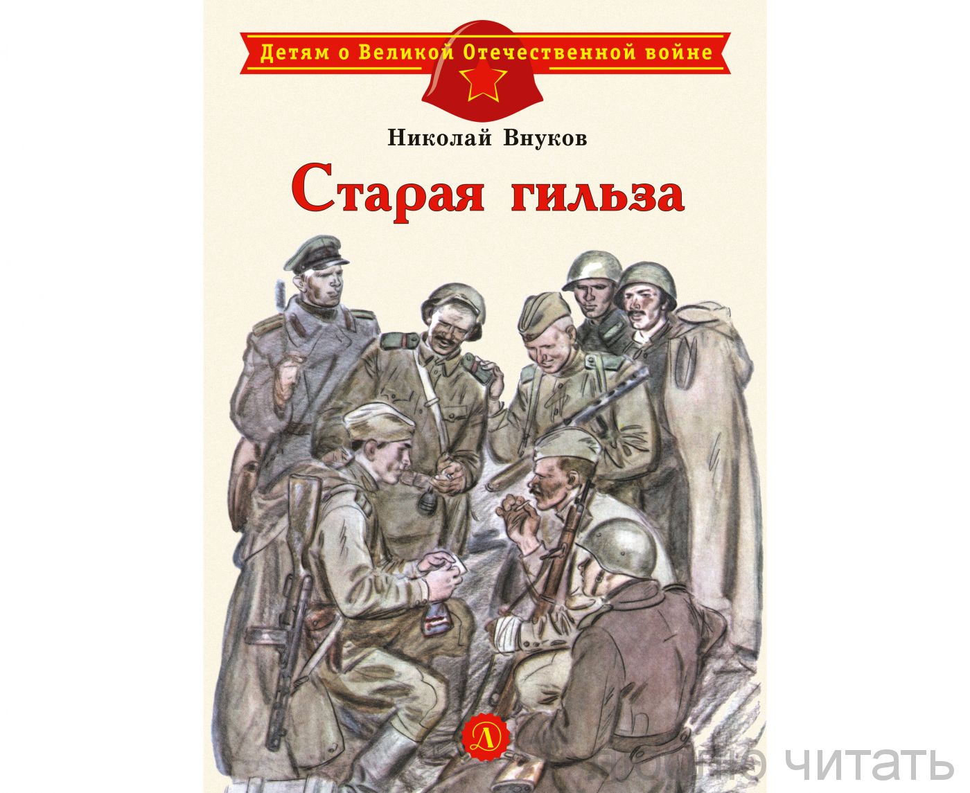 Старая гильза