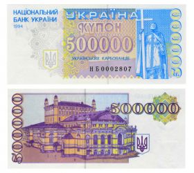 УКРАИНА 500000 карбованцев (купонов) 1994 серия НБ UNC ПРЕСС RRR