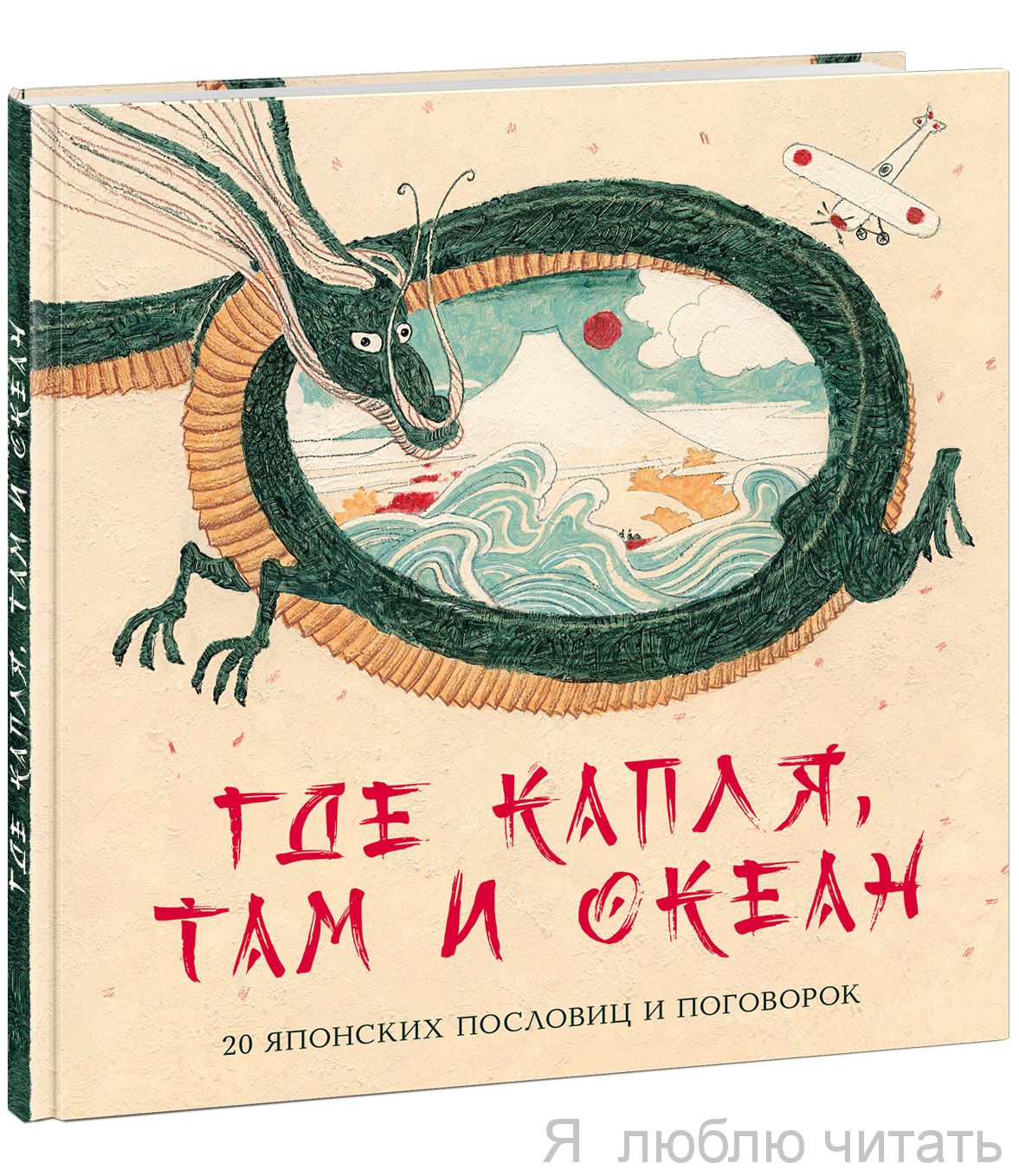 Где капля,там и океан