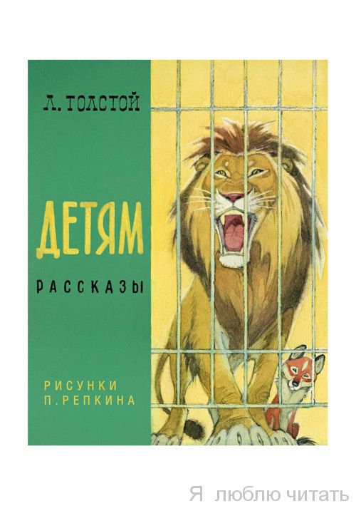 Детям