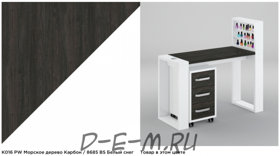 Маникюрный стол Matrix с подставкой для лаков и тумбой