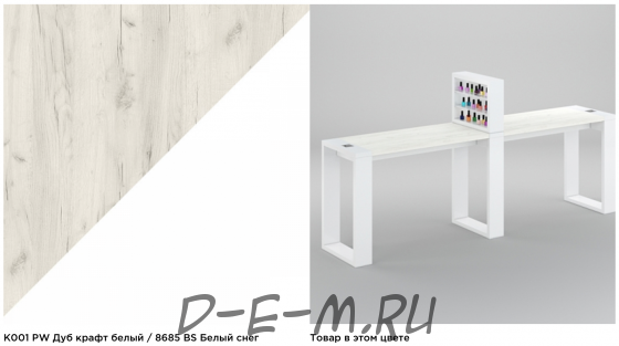 Двухместный маникюрный стол Matrix с подставкой для лаков