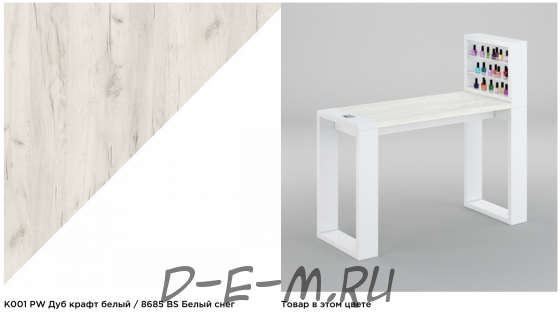 Маникюрный стол Matrix с подставкой для лаков