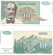 Югославия 10 Динар 1994 UNC