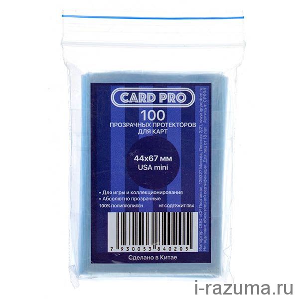 Протекторы Card-Pro USA mini 44х67 мм (100 шт.)