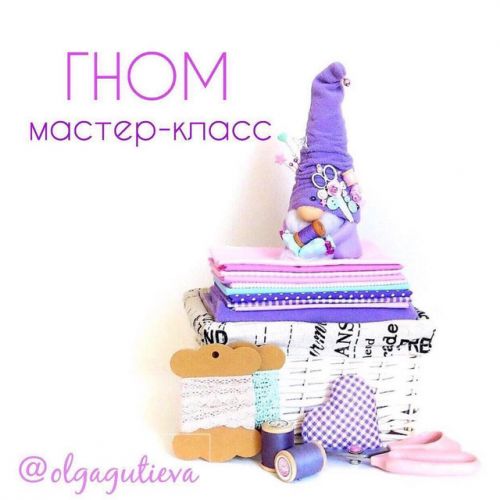 [Игрушки] Гном (Ольга Гутиева)