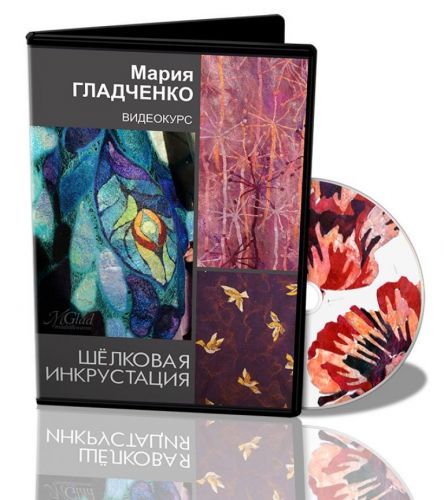 [Валяние] Шелковая инкрустация (Мария Гладченко)