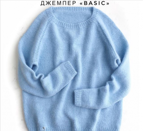 [Вязание] Джемпер «Basic» (zimma_knit)