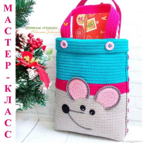 [Вязание] 'Крысёнок' мастер-класс по сумочке (Светлана Забелина)