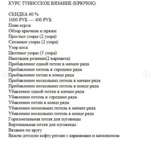 [Вязание] Курс «Тунисское вязание» (viorika_tamim)