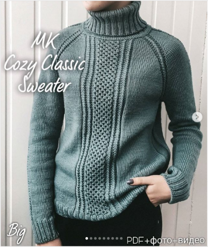 [Вязание] Взрослый свитер «Cozy Classic» (olga_shkineva)