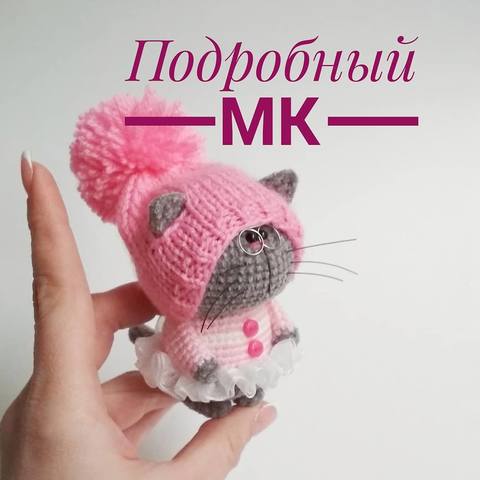 Кошечка Анфиса (Юнна Каломыйцева)